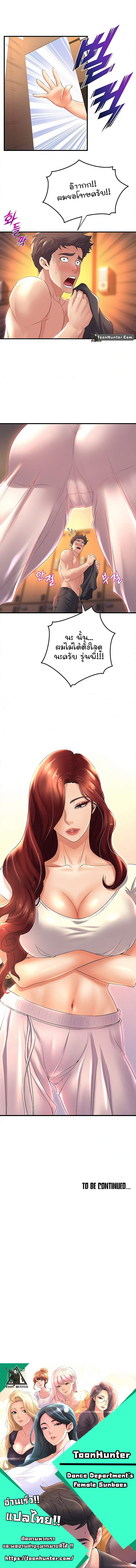 Dance Department’s Female Sunbaes 26 (8)